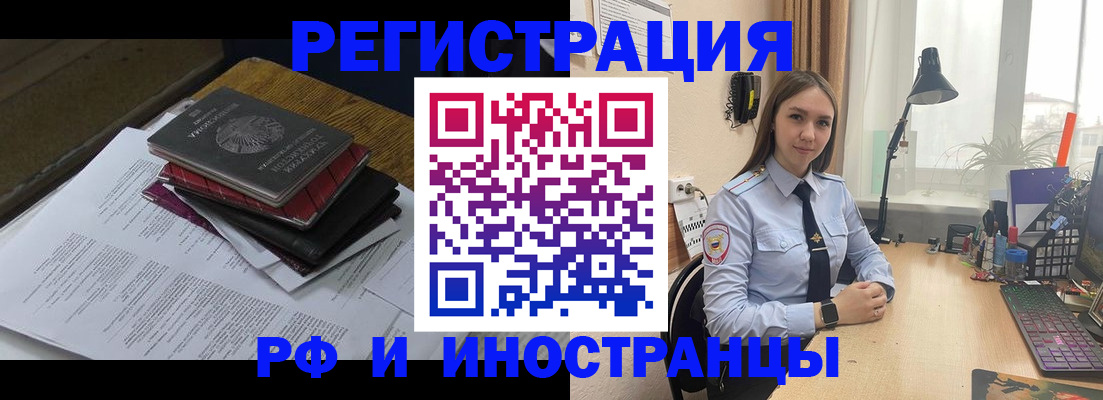прописка для школы в Покрове