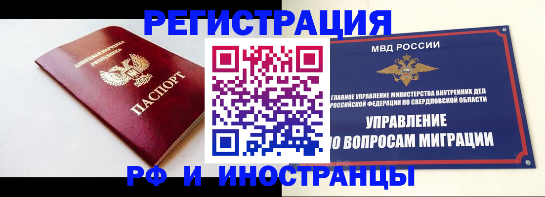 купить прописку в Покрове