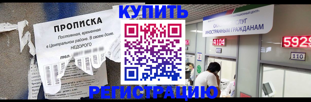 прописка в квартире в Покрове