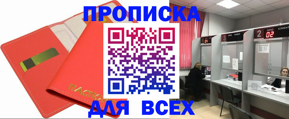 пропишу в квартире в Покрове