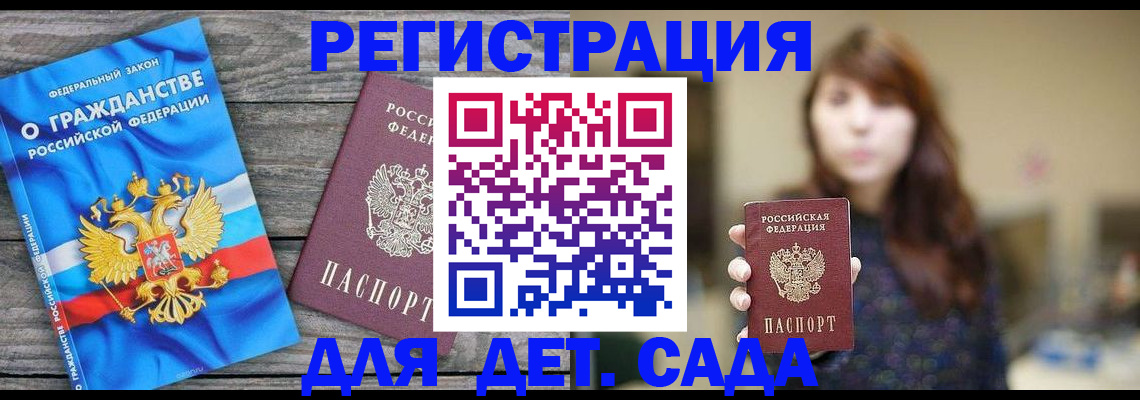 временная регистрация законно в Покрове