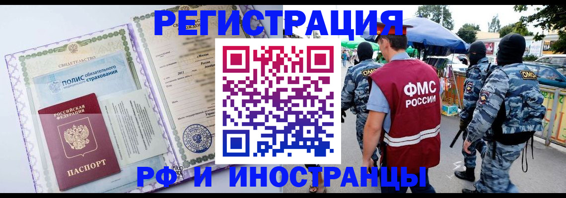 регистрация для школы в Покрове