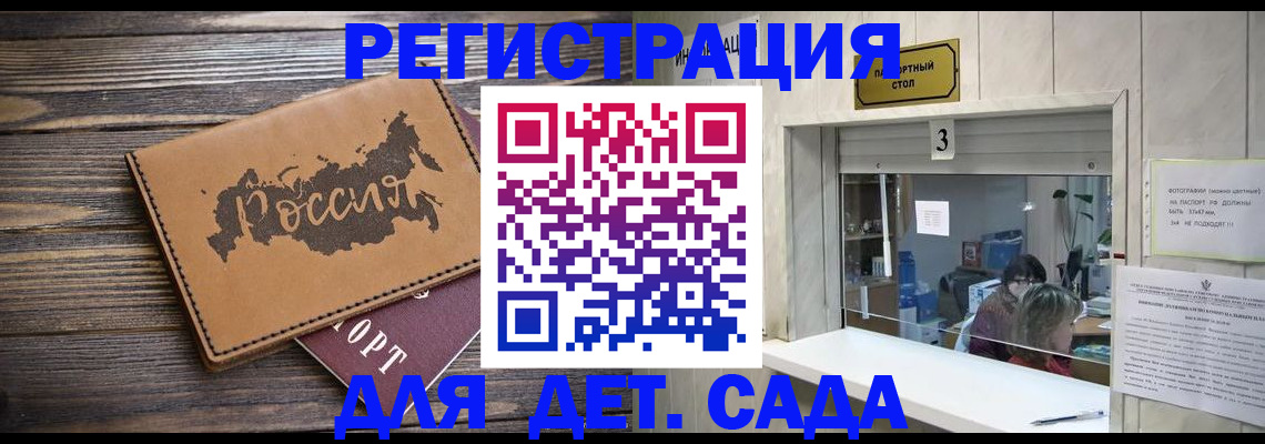 прописка в квартире в Покрове