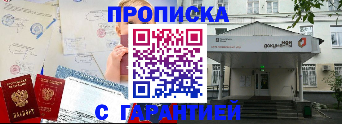 регистрация в Покрове