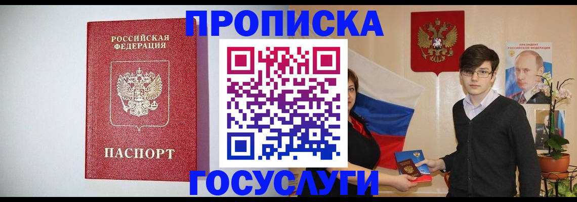 прописка иностранных граждан в Покрове