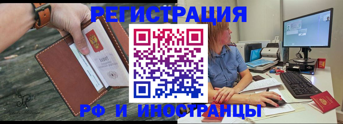 временная регистрация собственник в Покрове