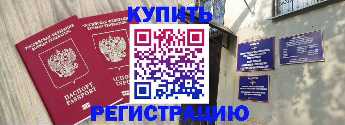 прописка паспорт в Покрове